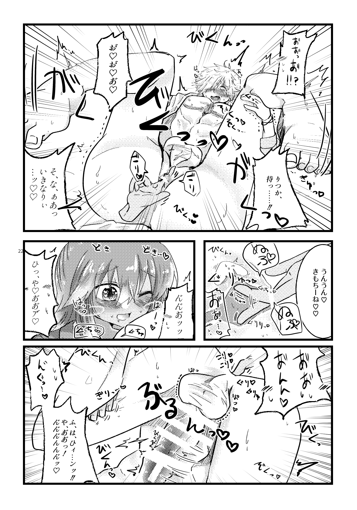 なつとかのじょうと××から××ver。 R）運命/グランドオーダー）サンプル
