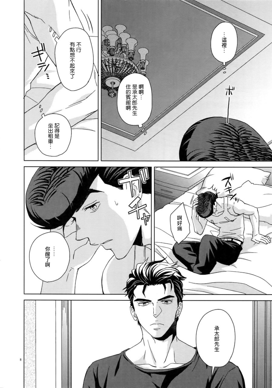 TRSK LOG01中国語