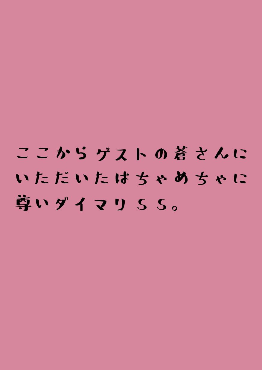 キミに咲ローズ