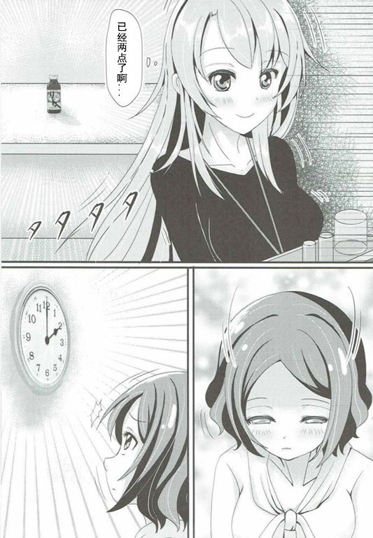 OL俺は早番-こうと凛のはなし