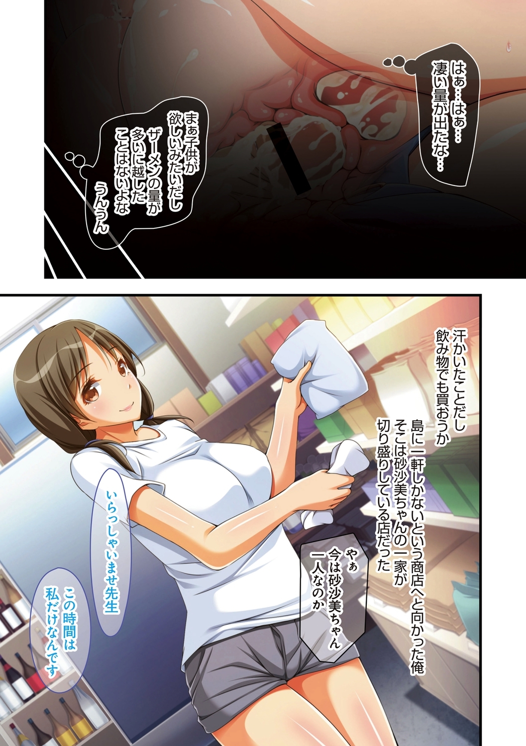 たねつけリゾート！