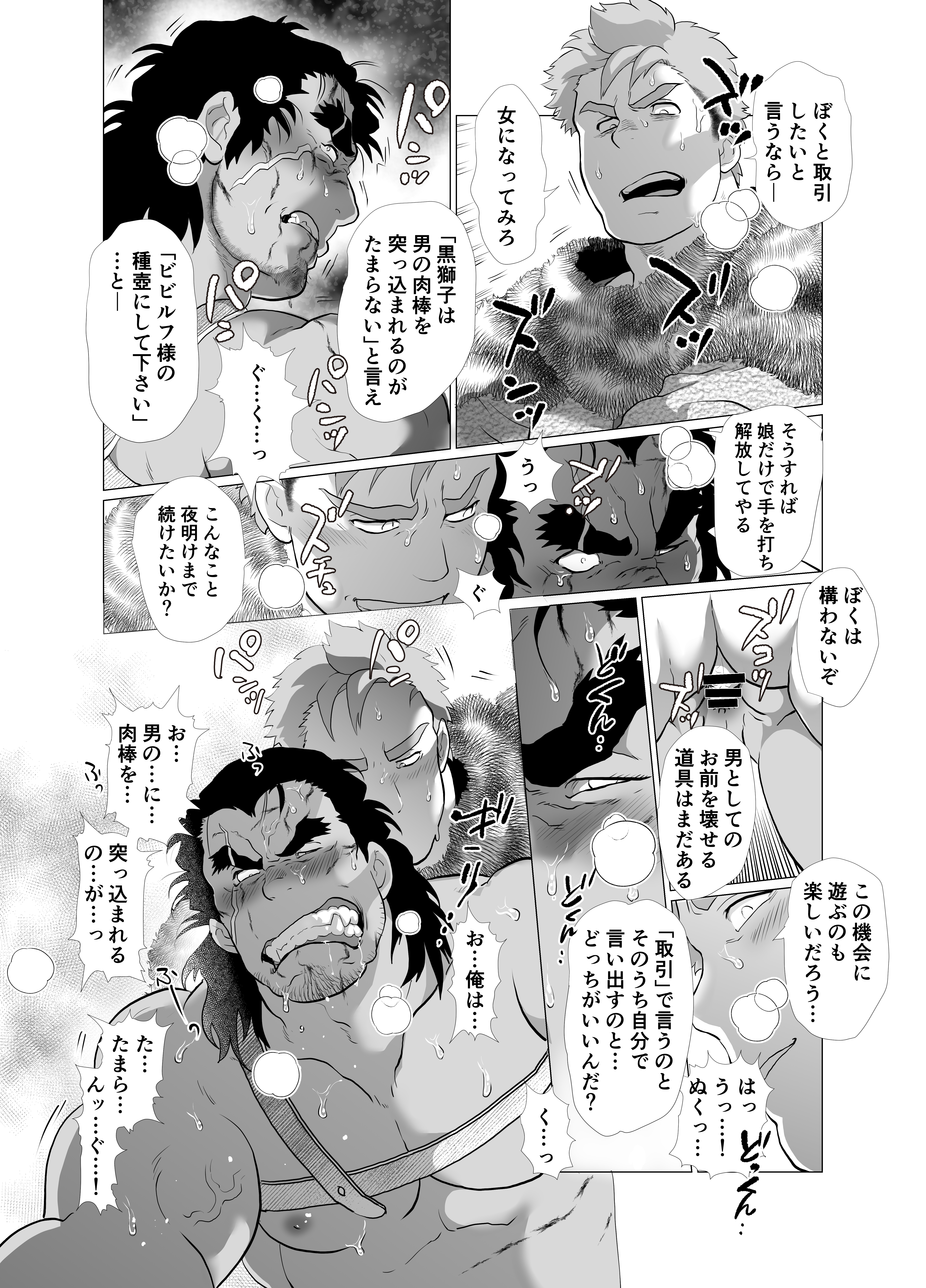 ししとし