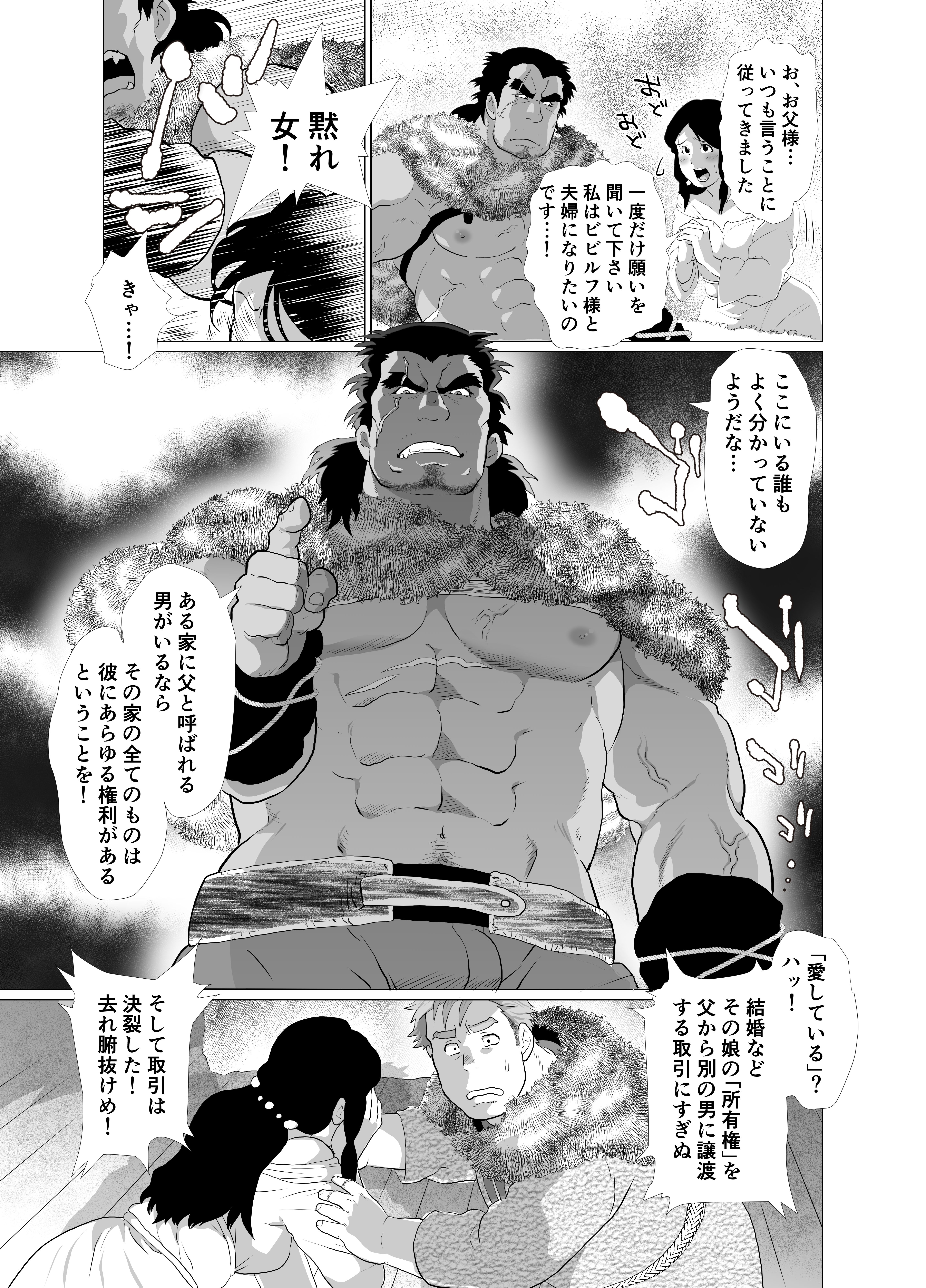 ししとし