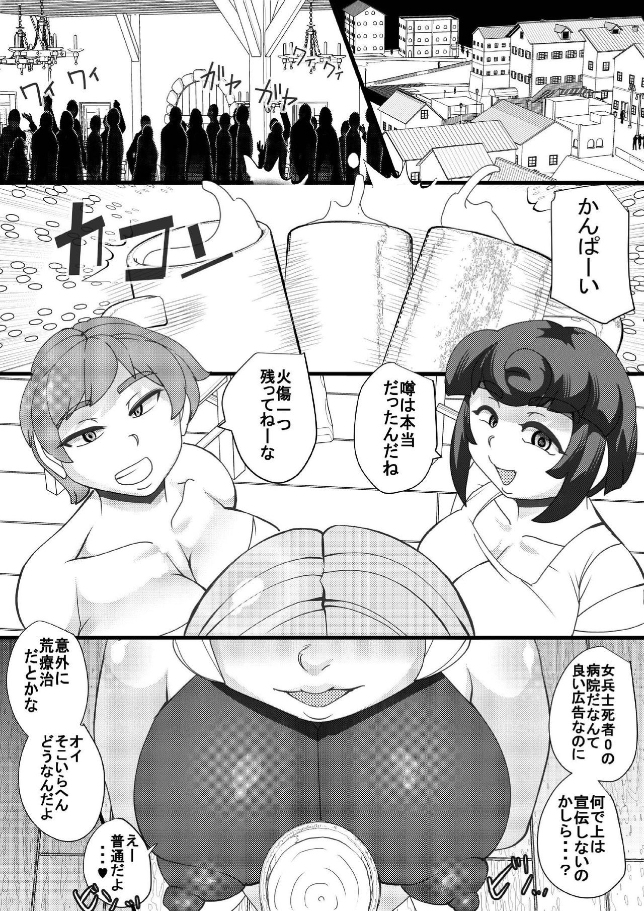 ChooChoo Chiryoushitsu