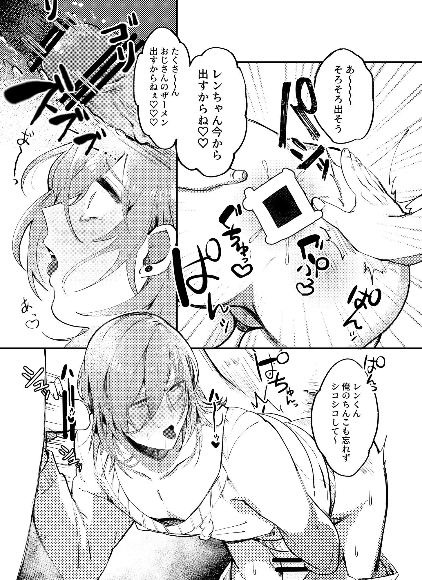 かべしりれんちゃん!!