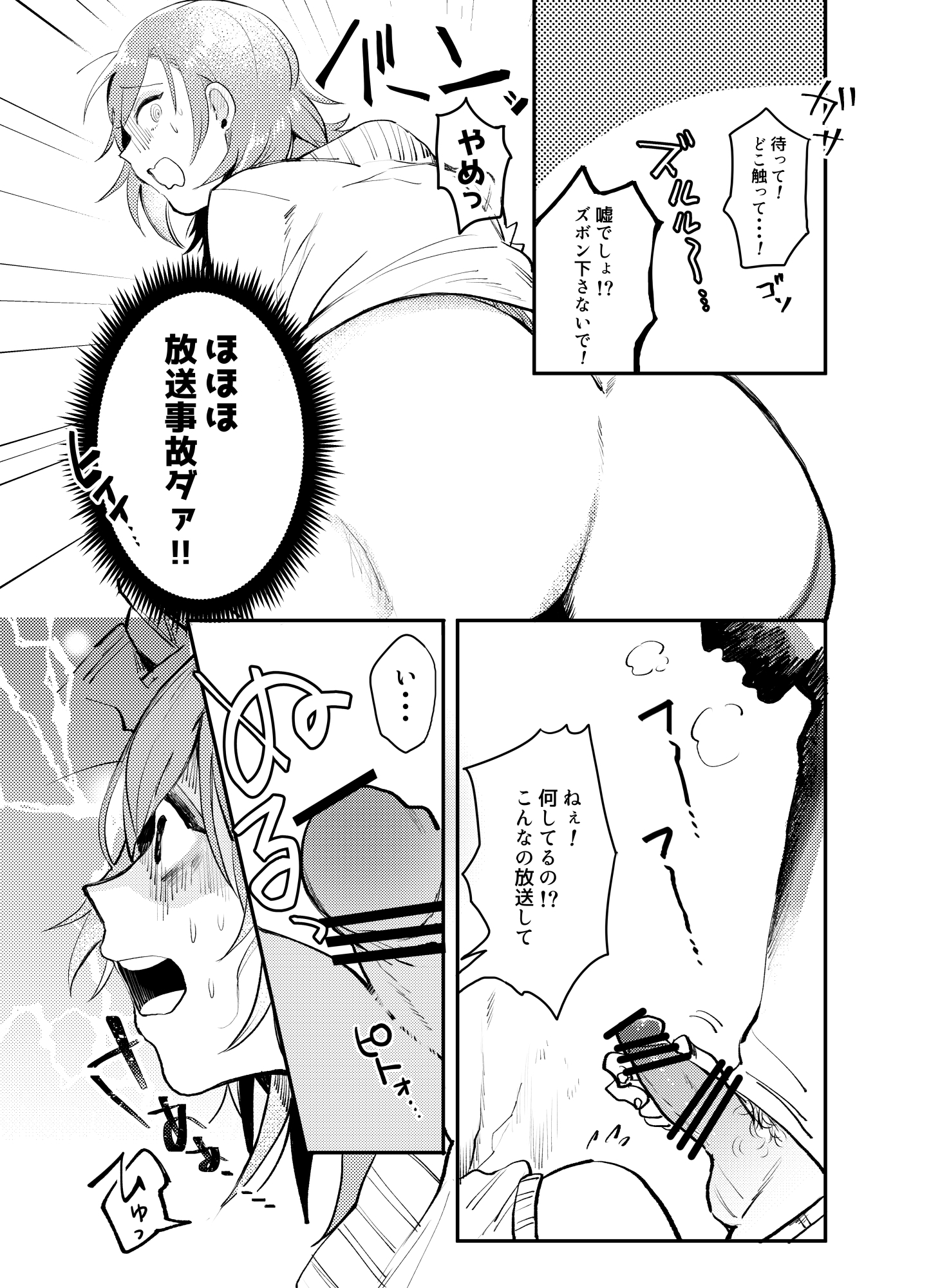 かべしりれんちゃん!!