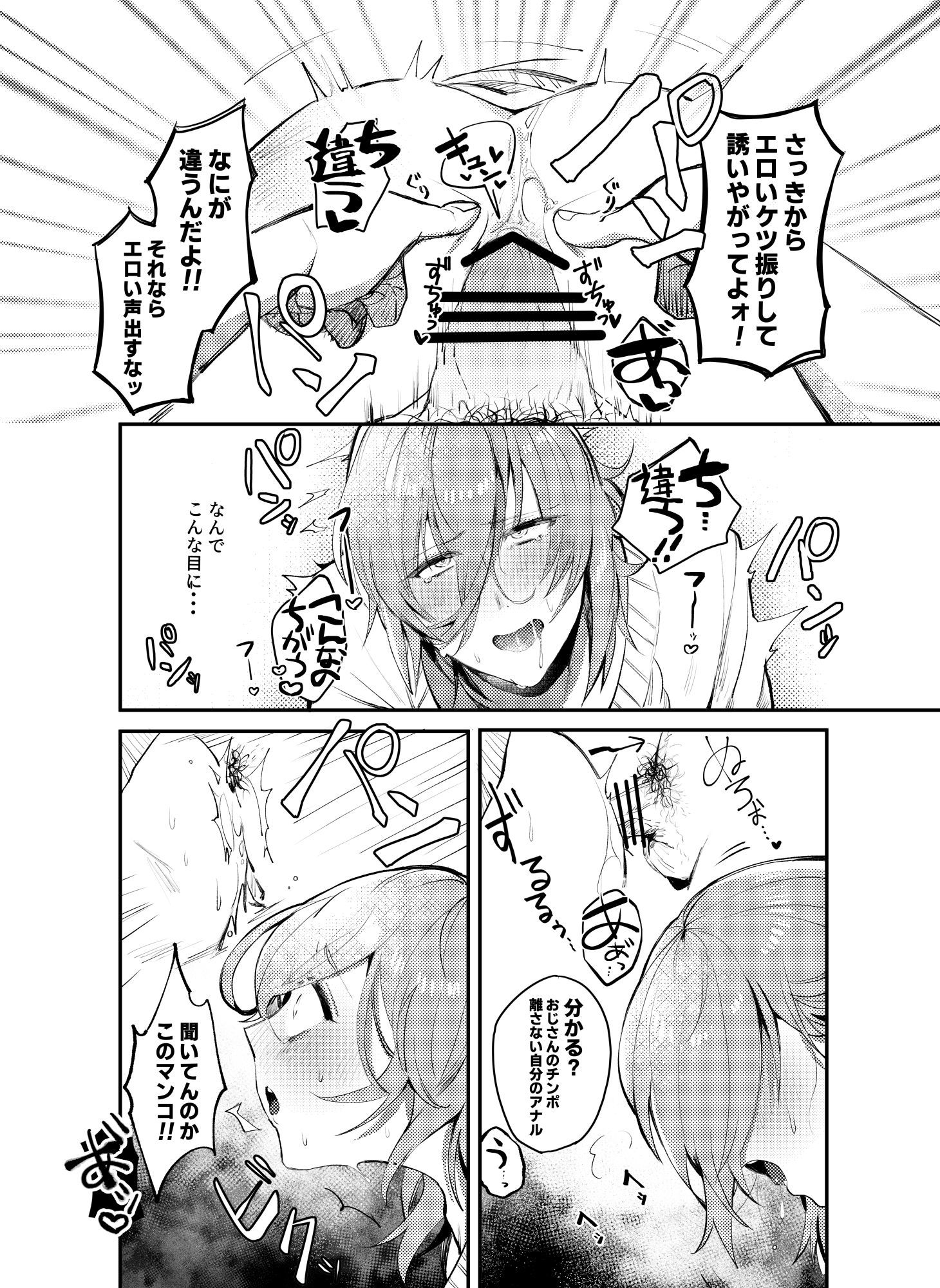 かべしりれんちゃん!!