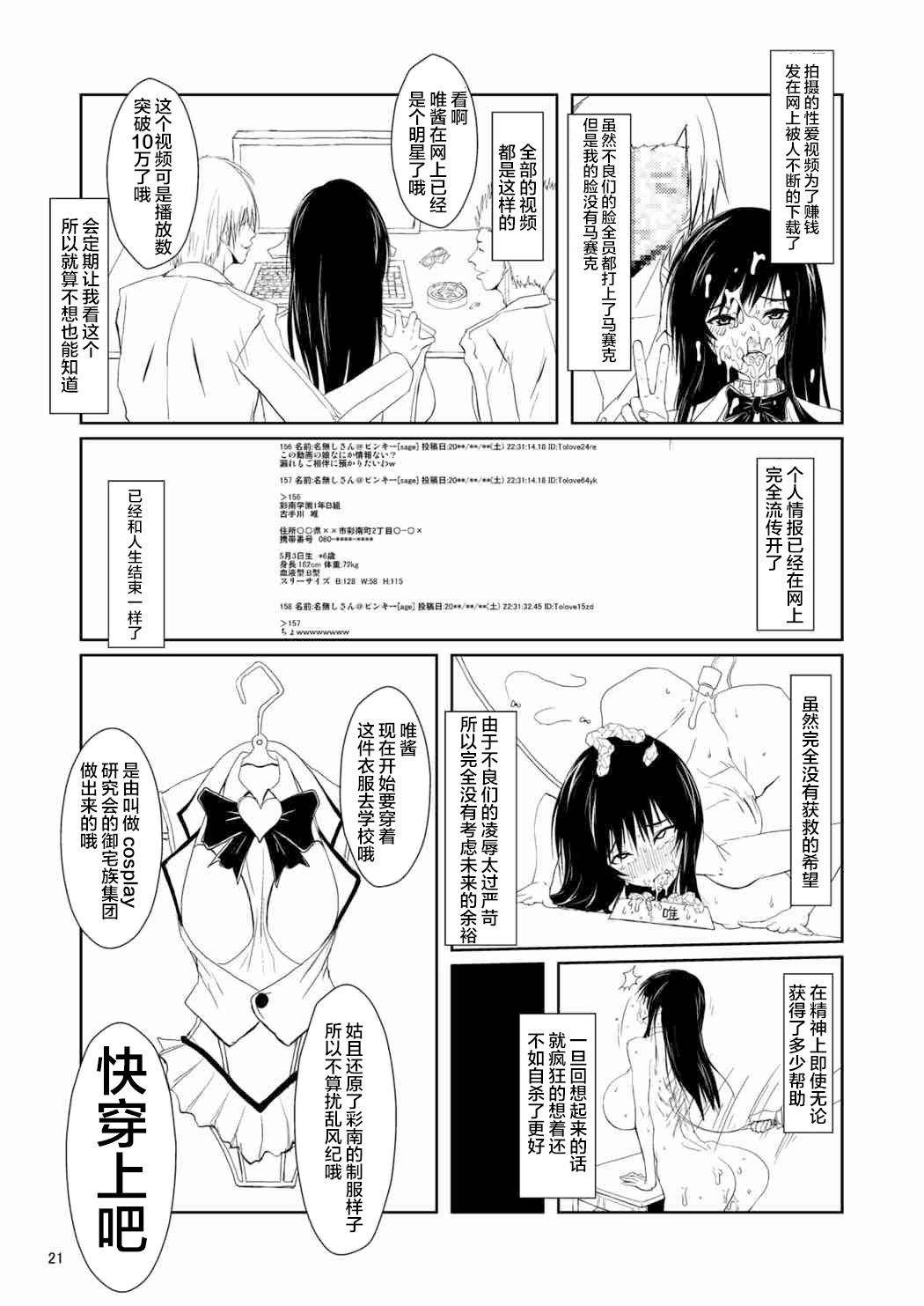 ふうきいいんはDQNの聖道|风纪団员是DQN的性奴