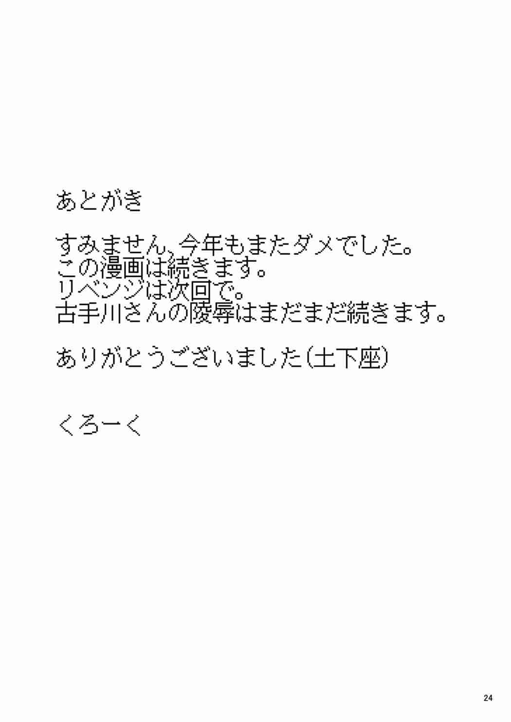 ふうきいいんはDQNの聖道|风纪団员是DQN的性奴