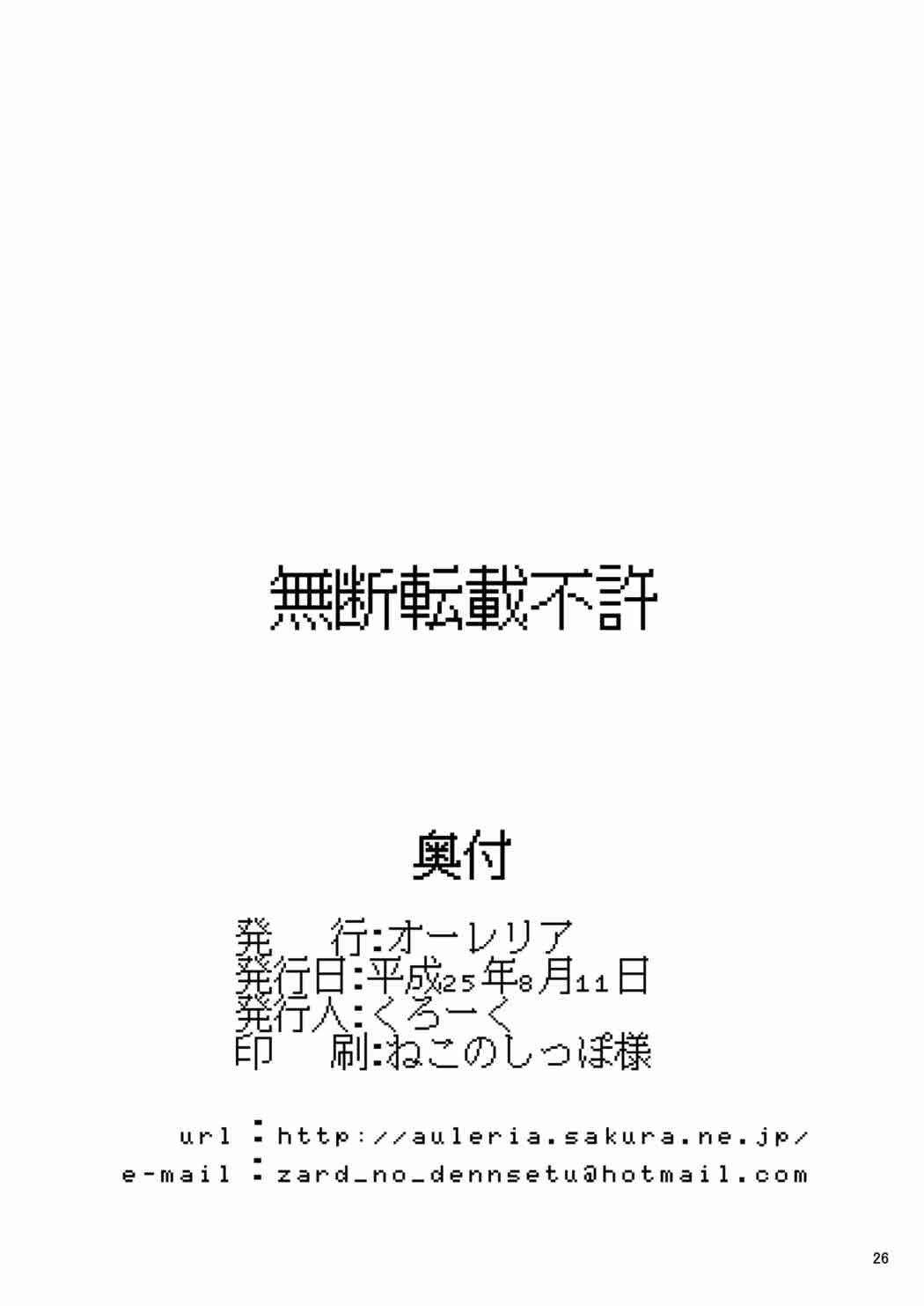 ふうきいいんはDQNの聖道|风纪団员是DQN的性奴