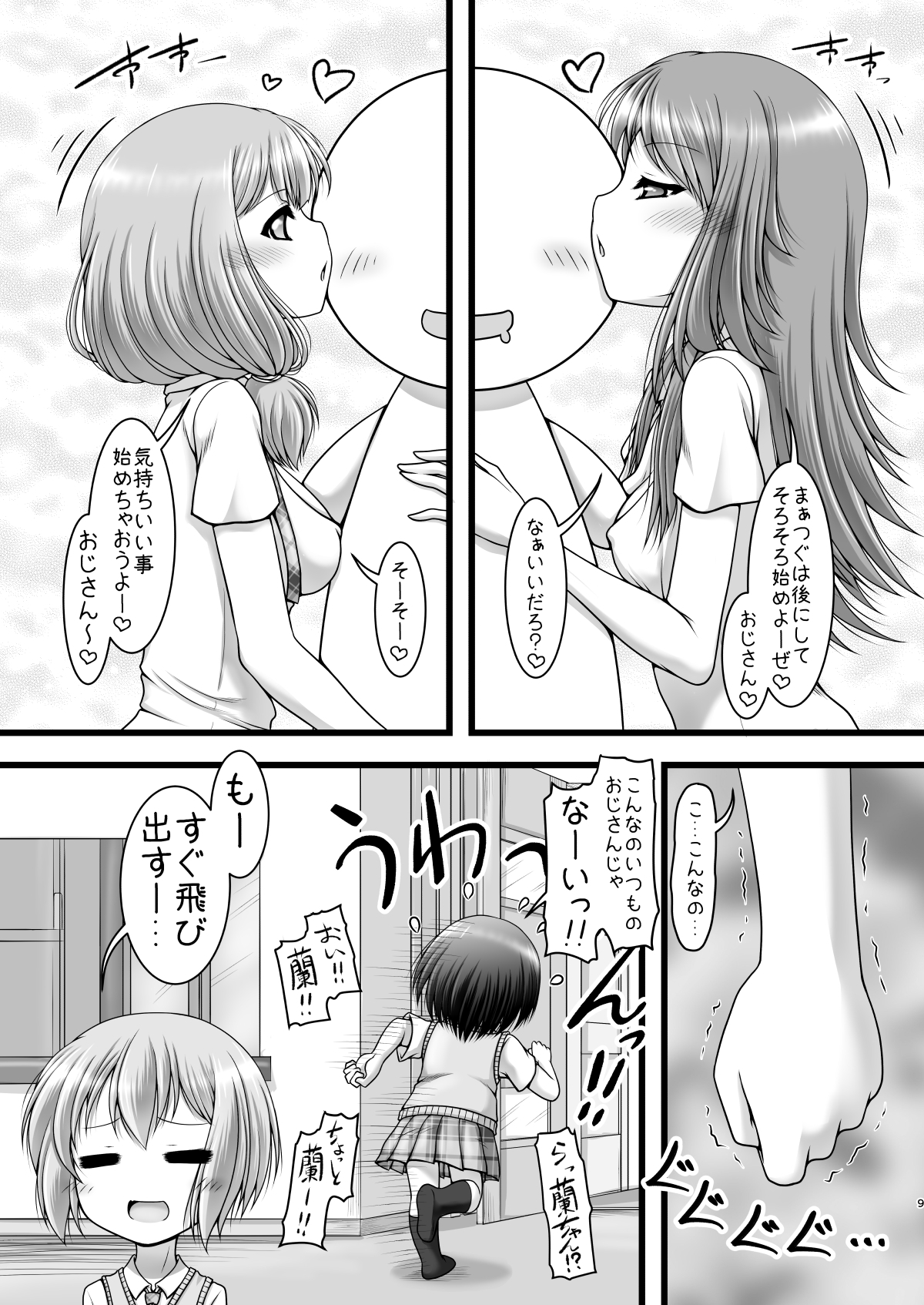 反骨メッシュカラー