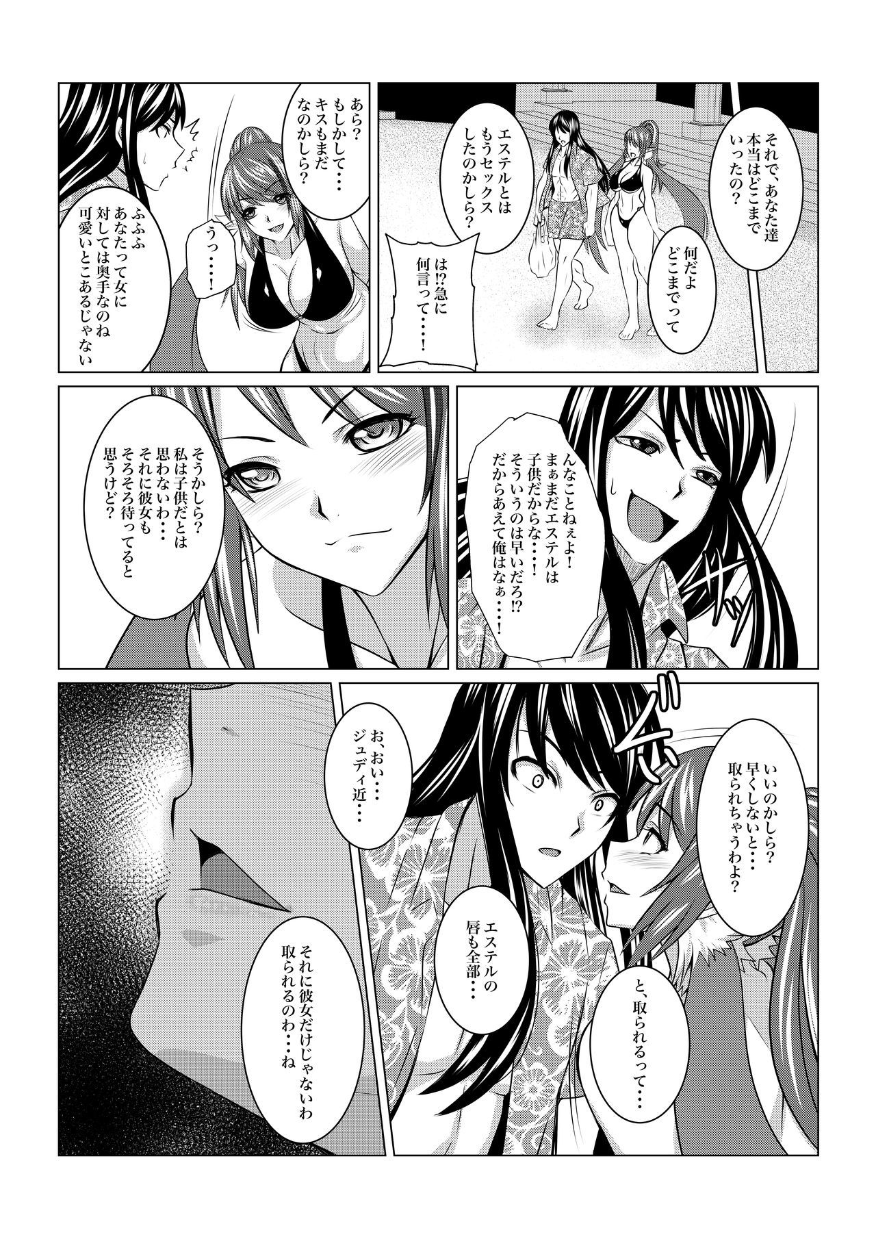乱崎月香-外伝-