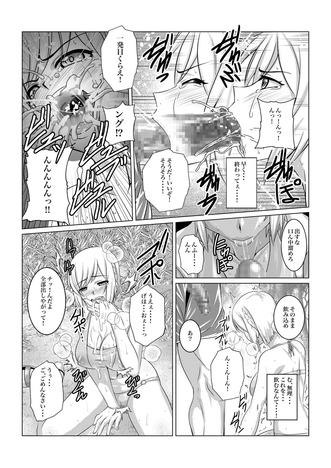 乱崎月香-外伝-