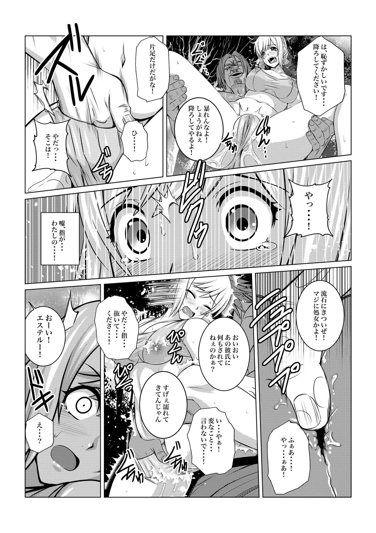 乱崎月香-外伝-