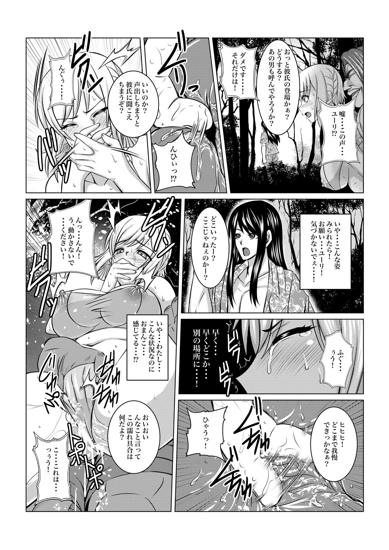 乱崎月香-外伝-