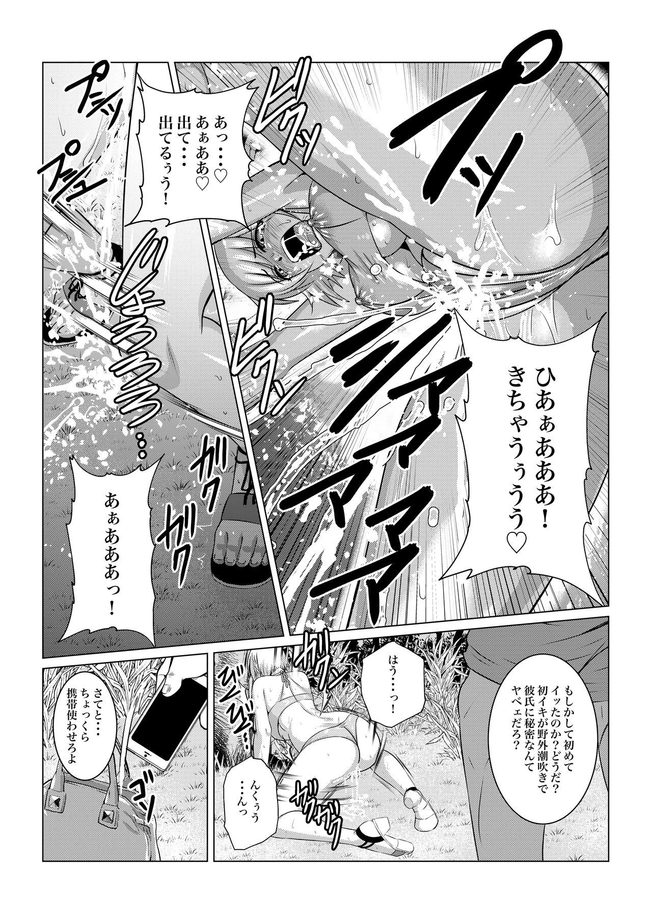 乱崎月香-外伝-