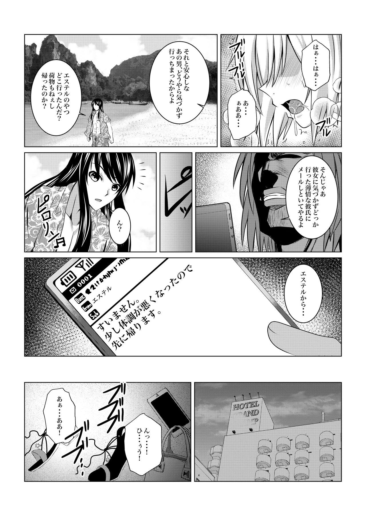 乱崎月香-外伝-