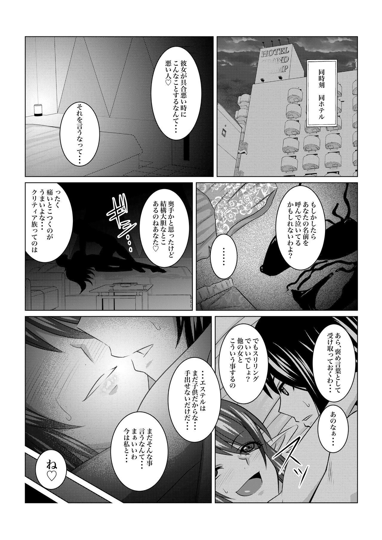 乱崎月香-外伝-