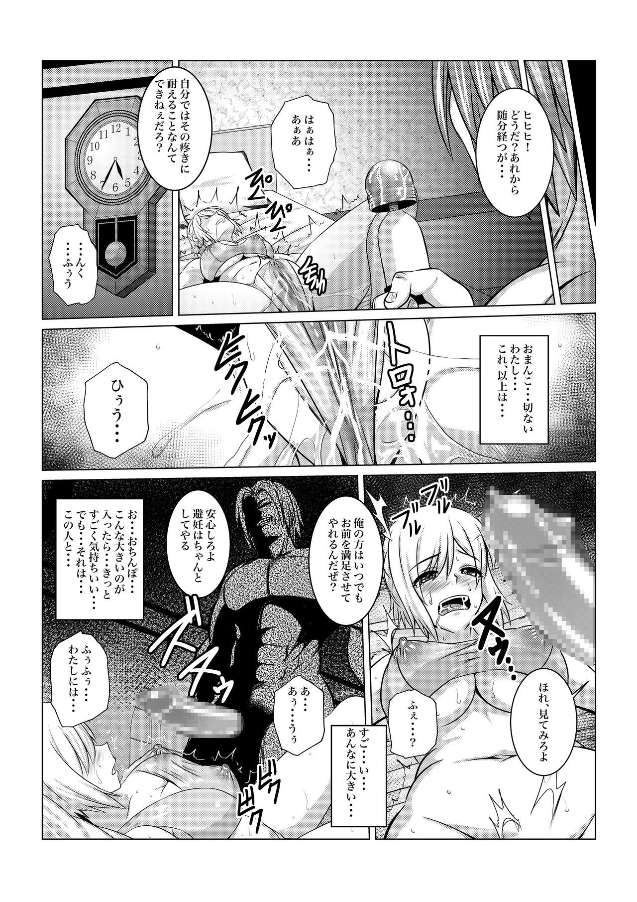 乱崎月香-外伝-