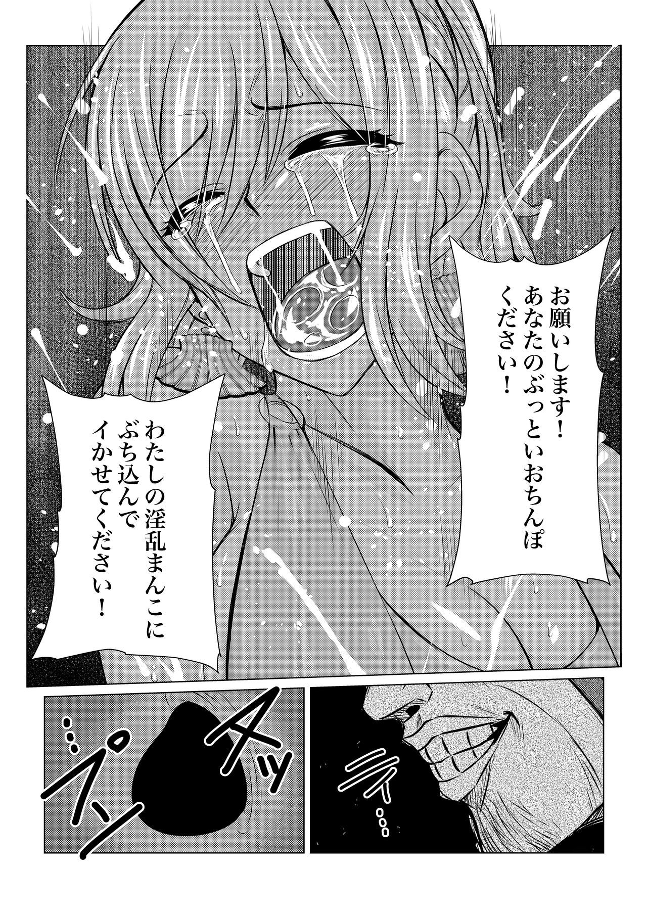乱崎月香-外伝-