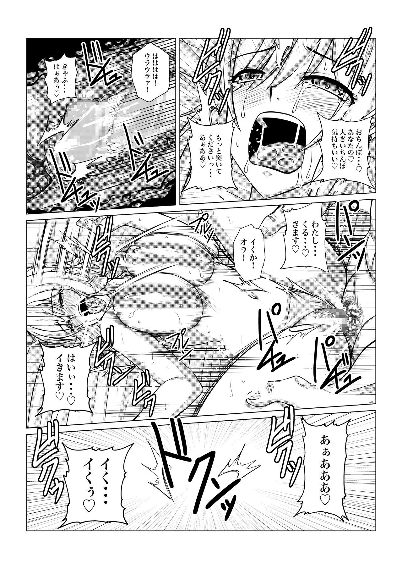 乱崎月香-外伝-