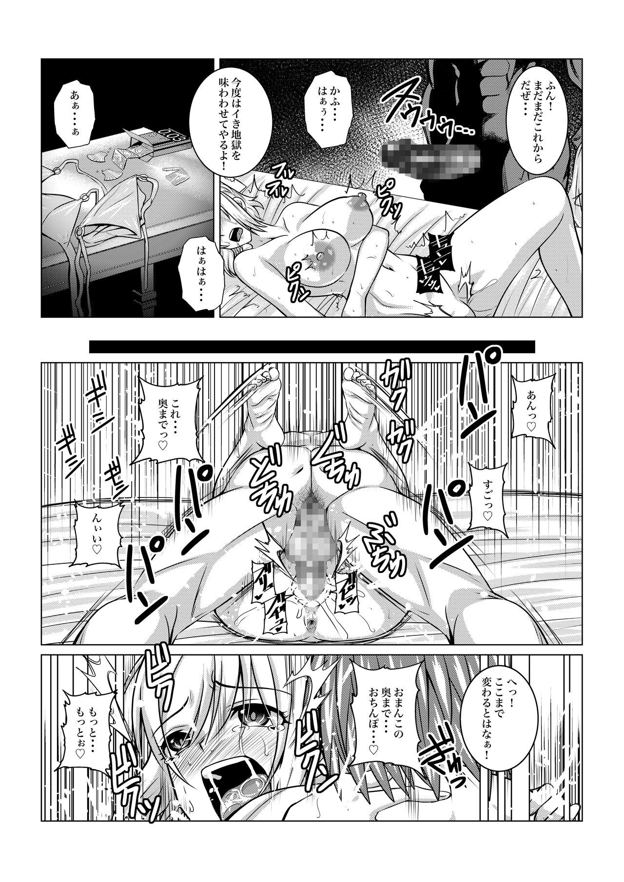 乱崎月香-外伝-