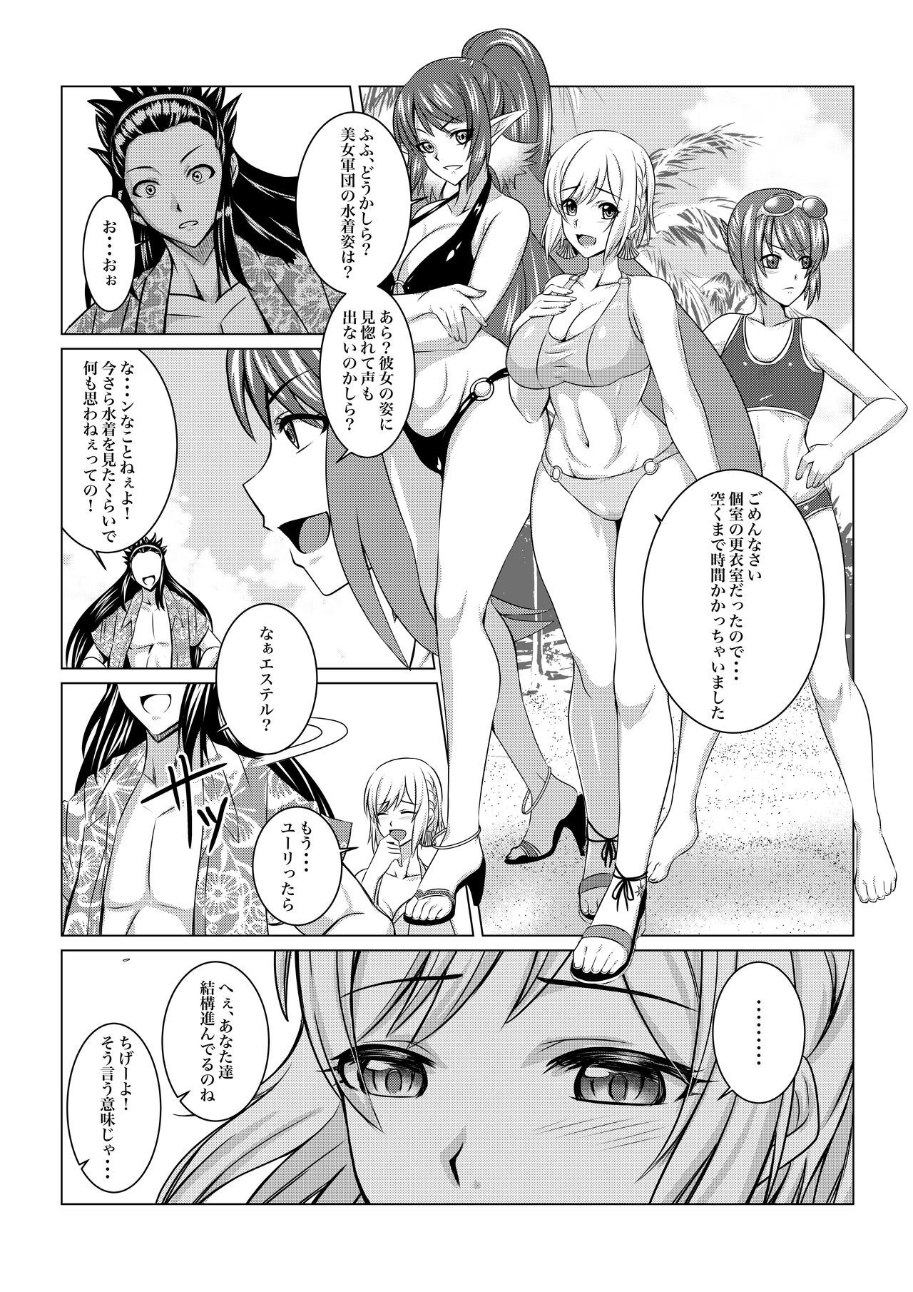 乱崎月香-外伝-