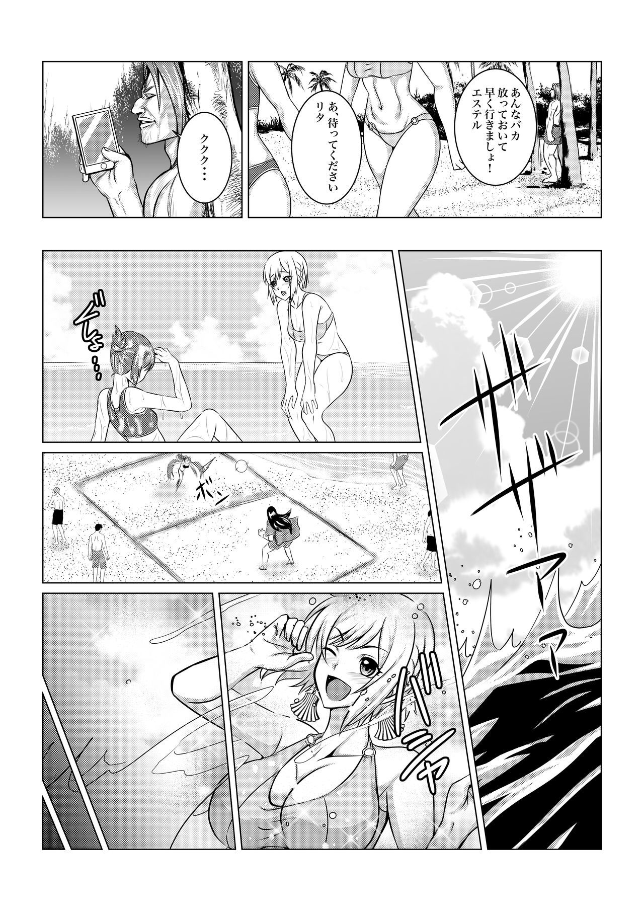 乱崎月香-外伝-