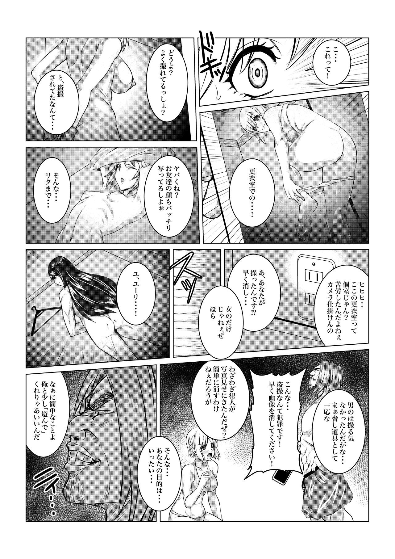 乱崎月香-外伝-