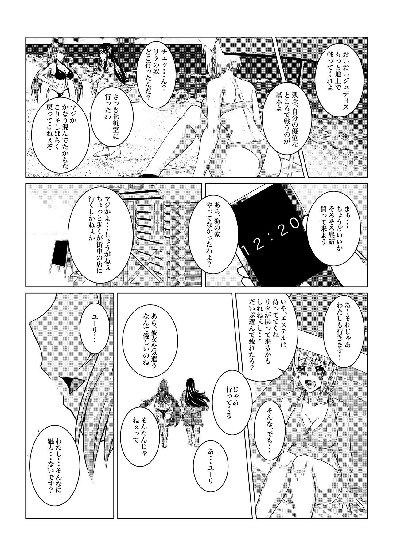 乱崎月香-外伝-