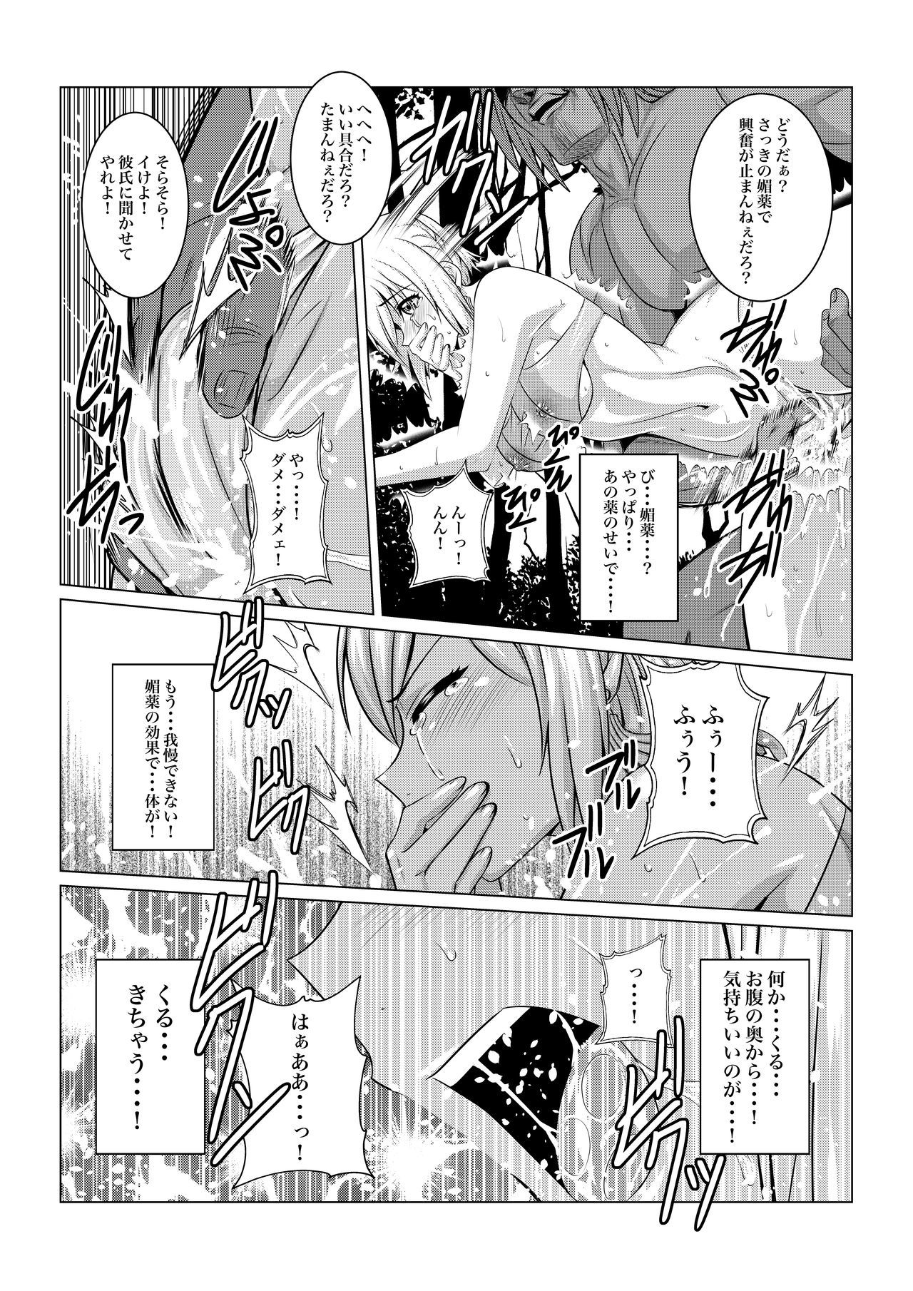 乱崎月香-外伝-