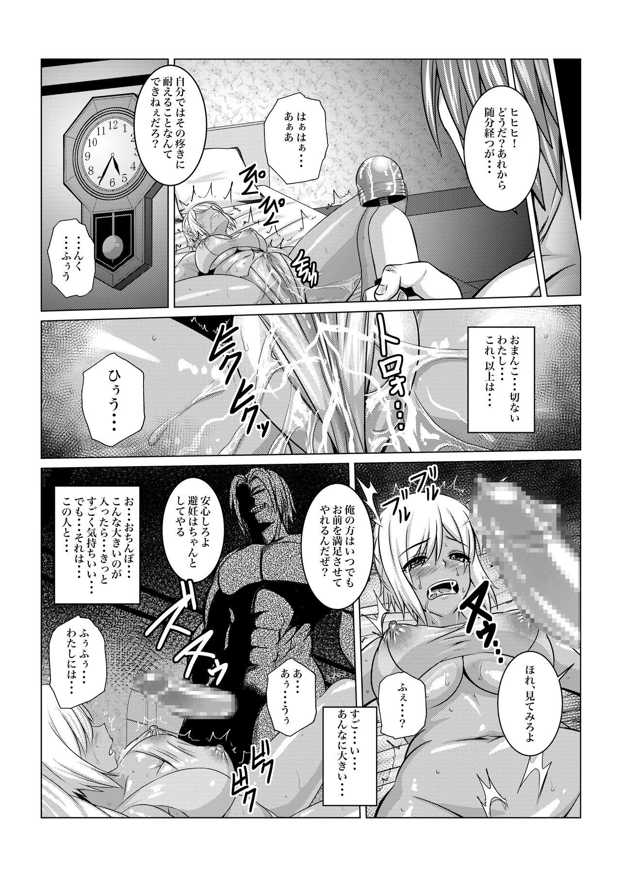 乱崎月香-外伝-
