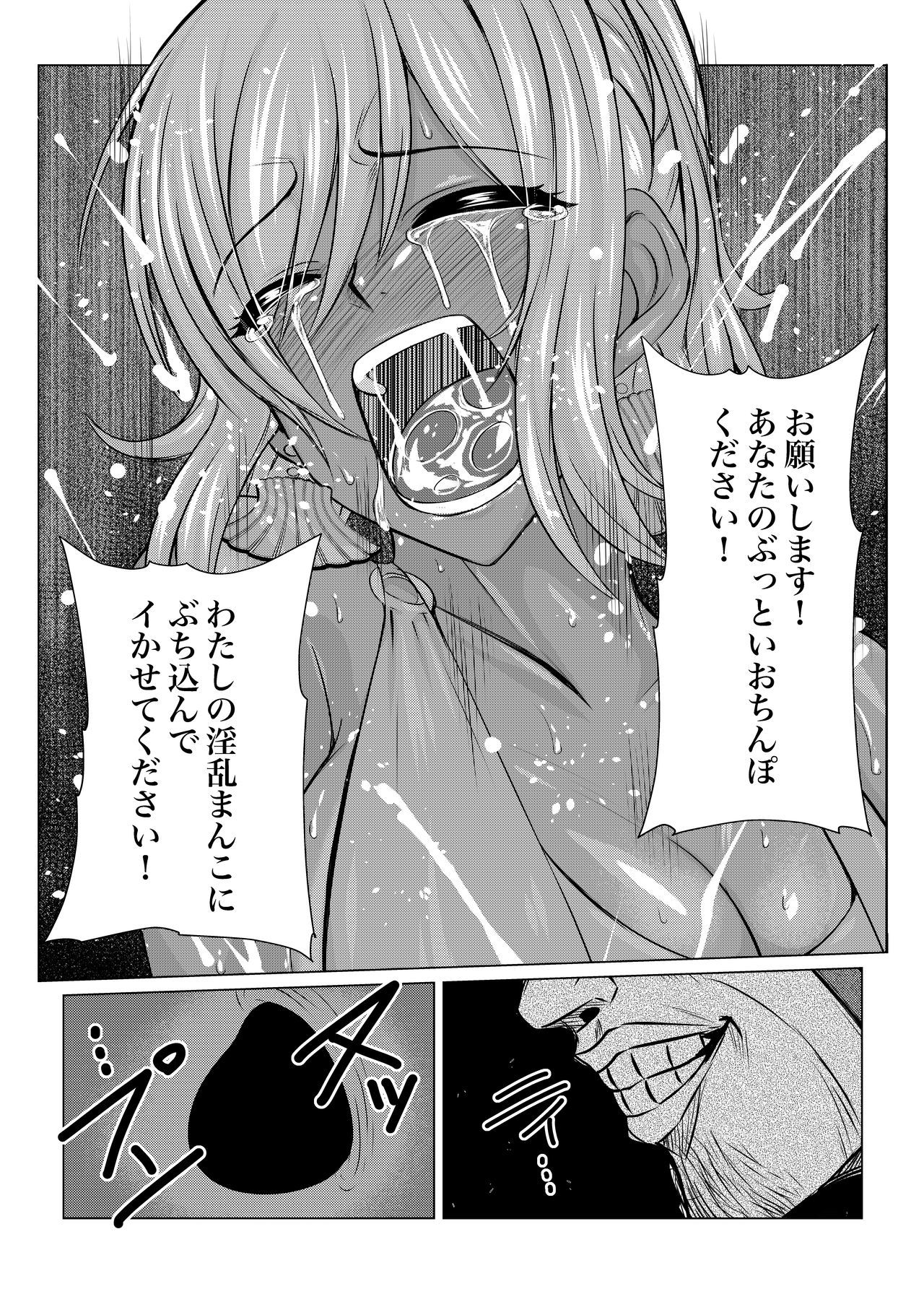 乱崎月香-外伝-