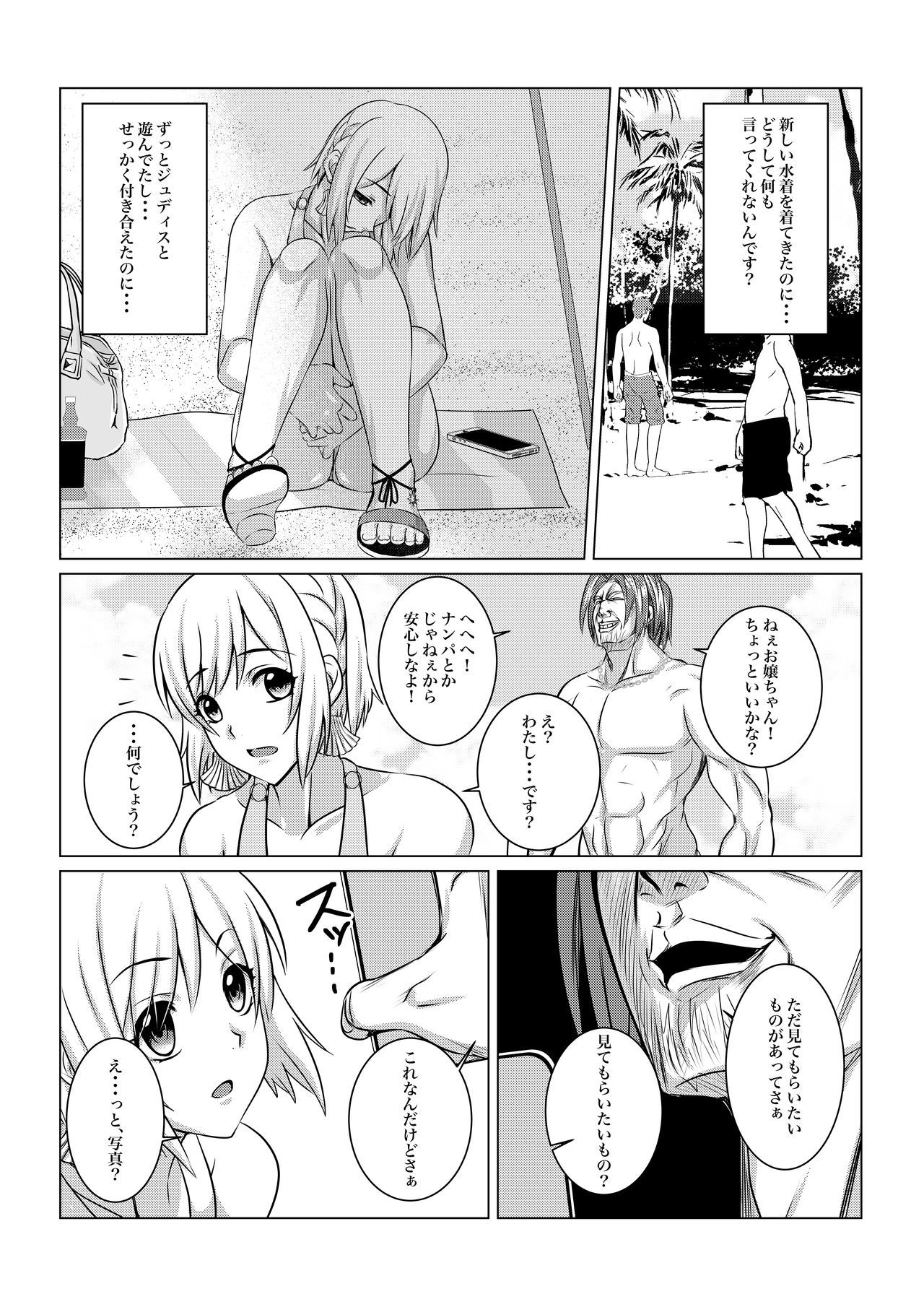 乱崎月香-外伝-