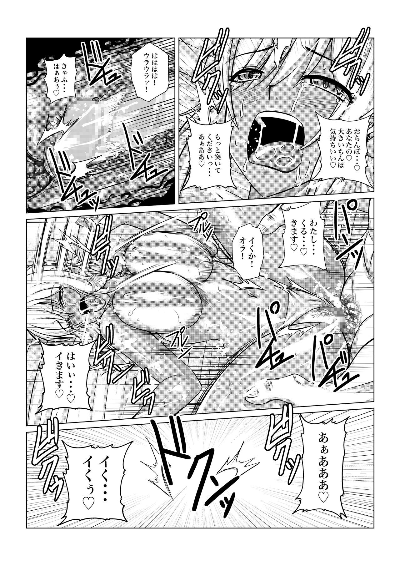 乱崎月香-外伝-