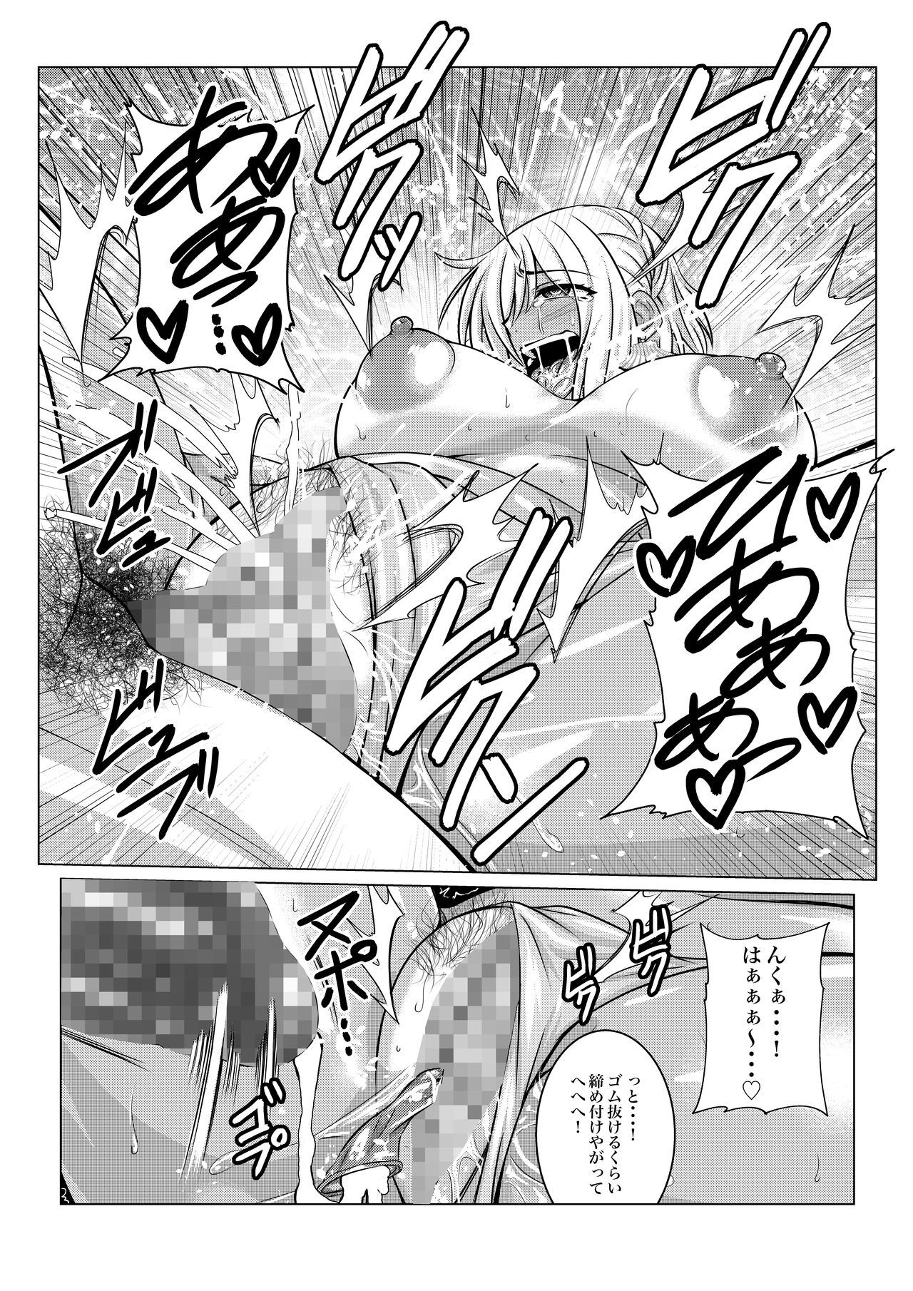 乱崎月香-外伝-