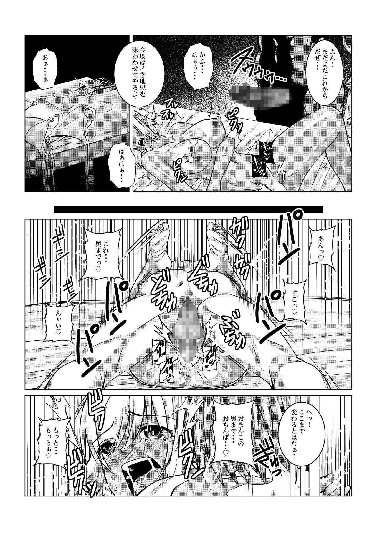 乱崎月香-外伝-