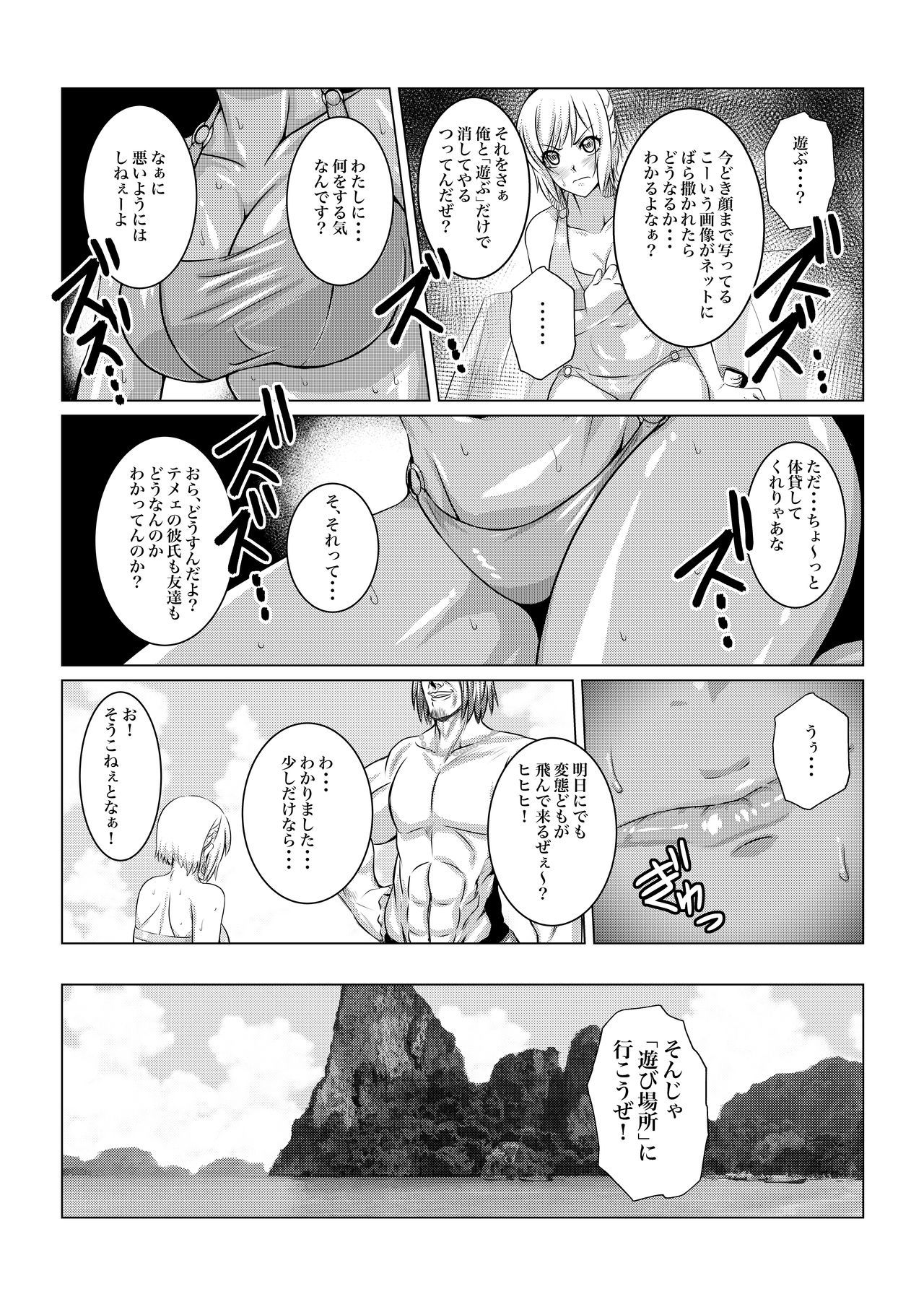 乱崎月香-外伝-
