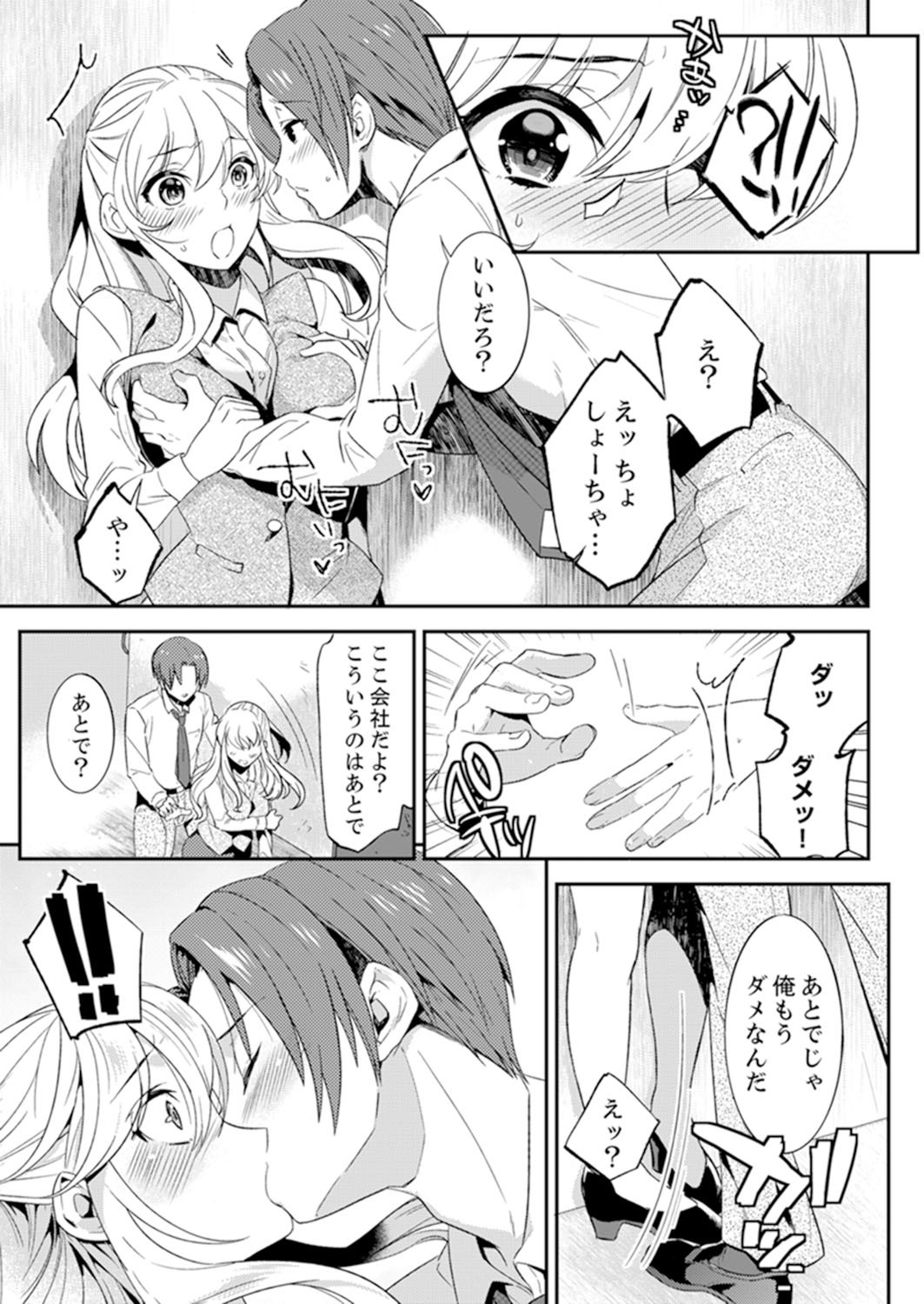 残陽前、城師からのようびだし…妖剣はセックス！ ？