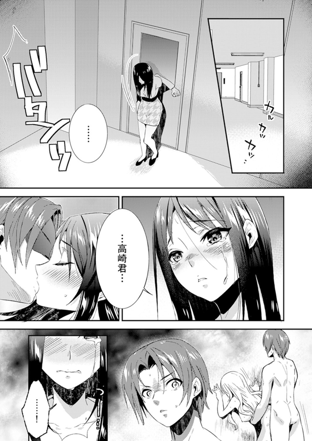 残陽前、城師からのようびだし…妖剣はセックス！ ？