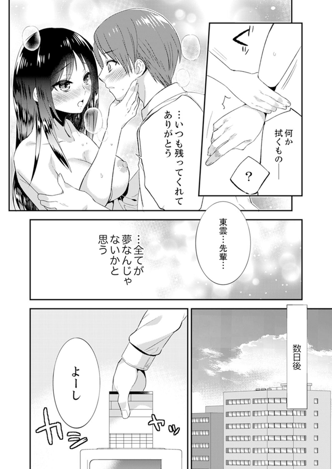 残陽前、城師からのようびだし…妖剣はセックス！ ？