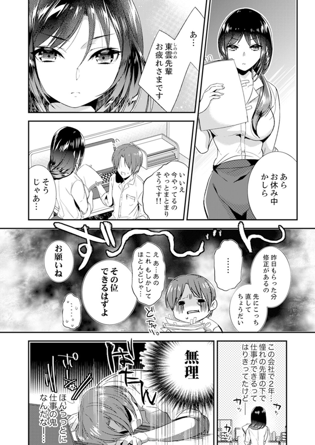 残陽前、城師からのようびだし…妖剣はセックス！ ？