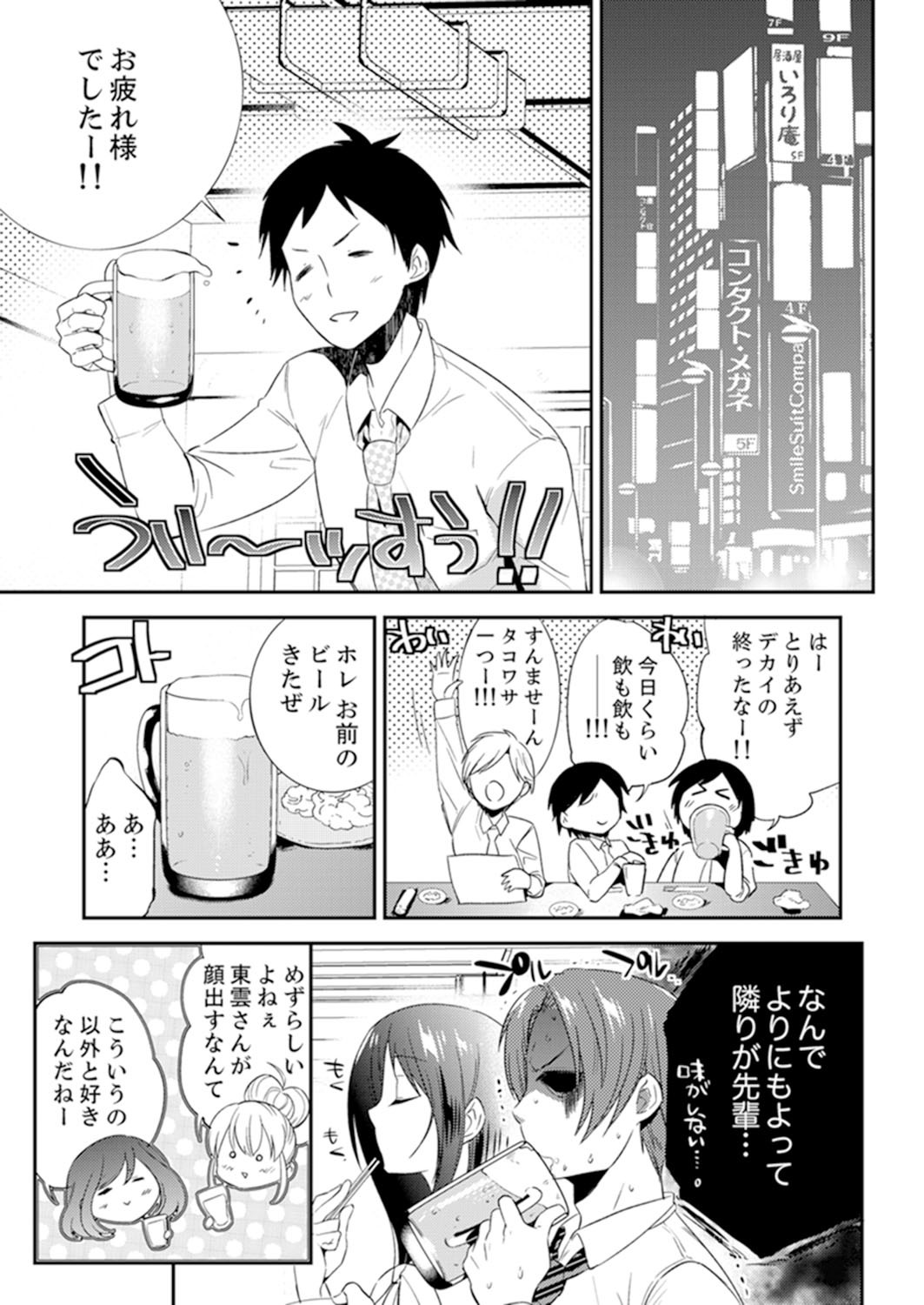 残陽前、城師からのようびだし…妖剣はセックス！ ？