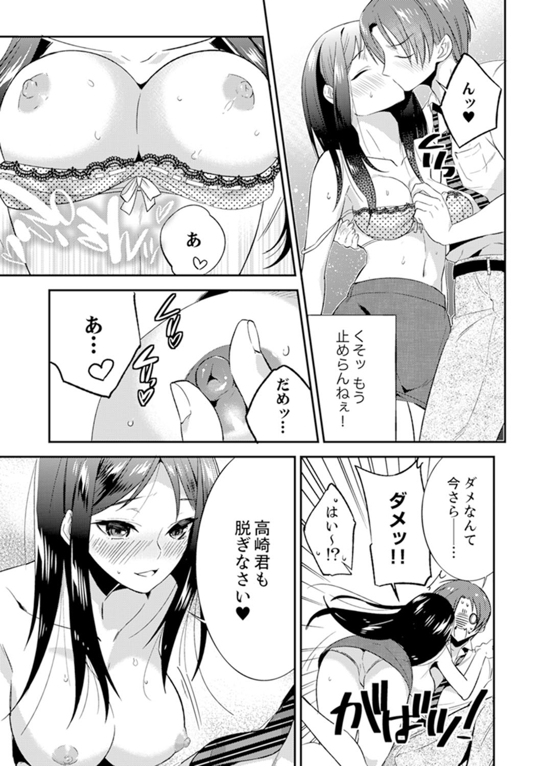 残陽前、城師からのようびだし…妖剣はセックス！ ？