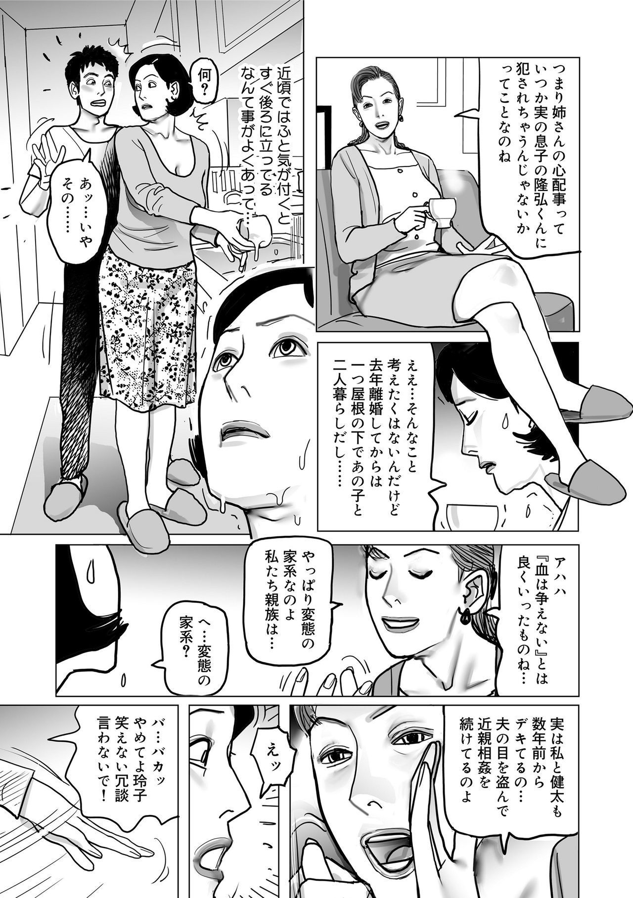 寝取られ十久保のつやめき