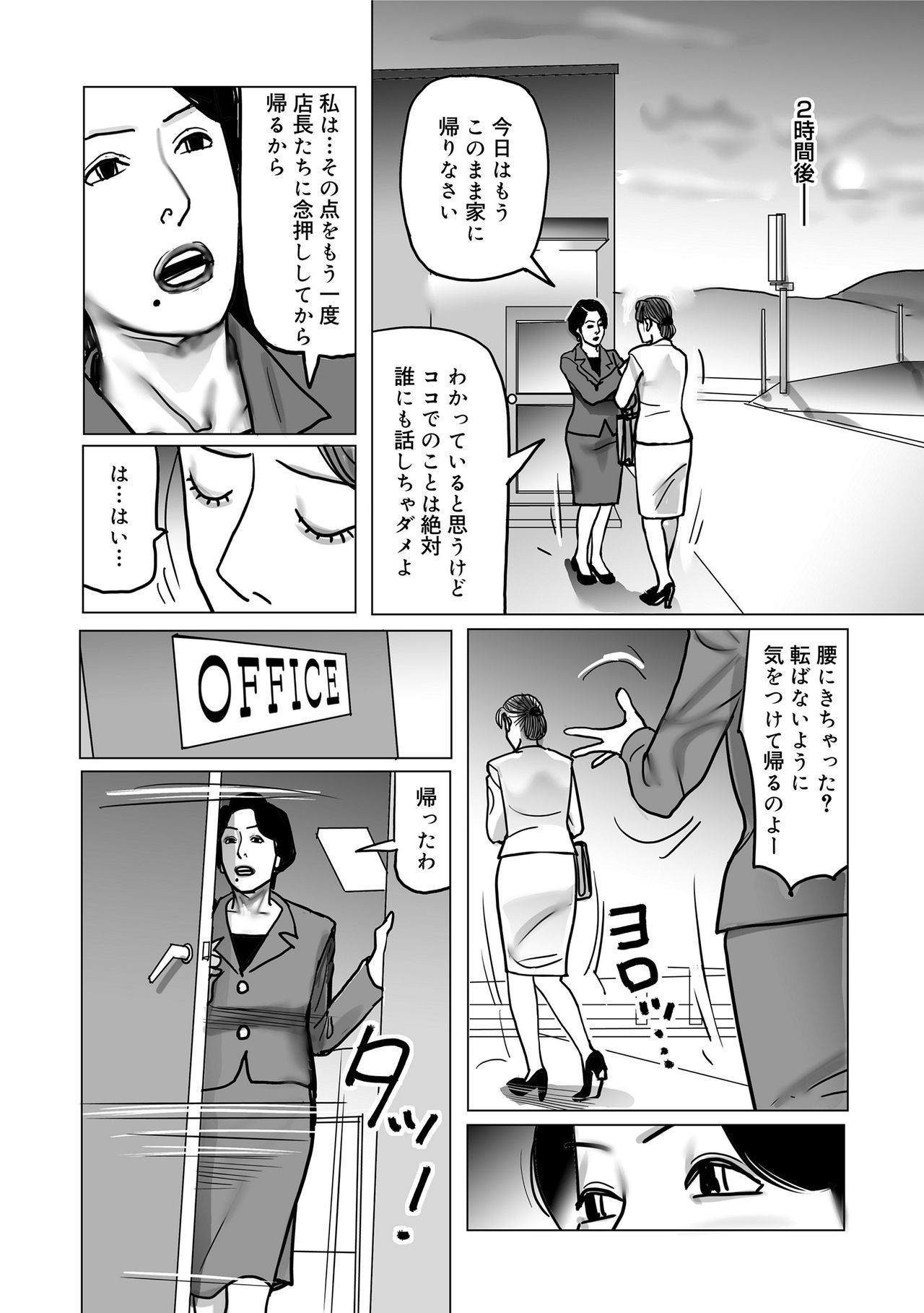 寝取られ十久保のつやめき