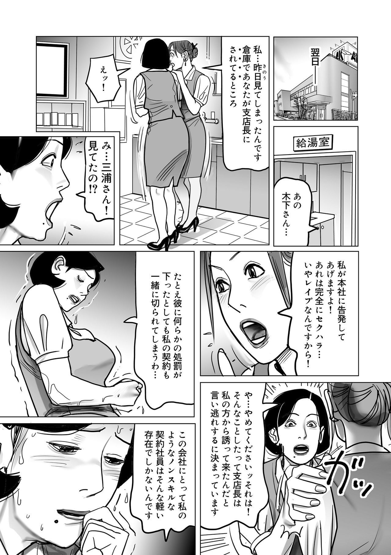 寝取られ十久保のつやめき