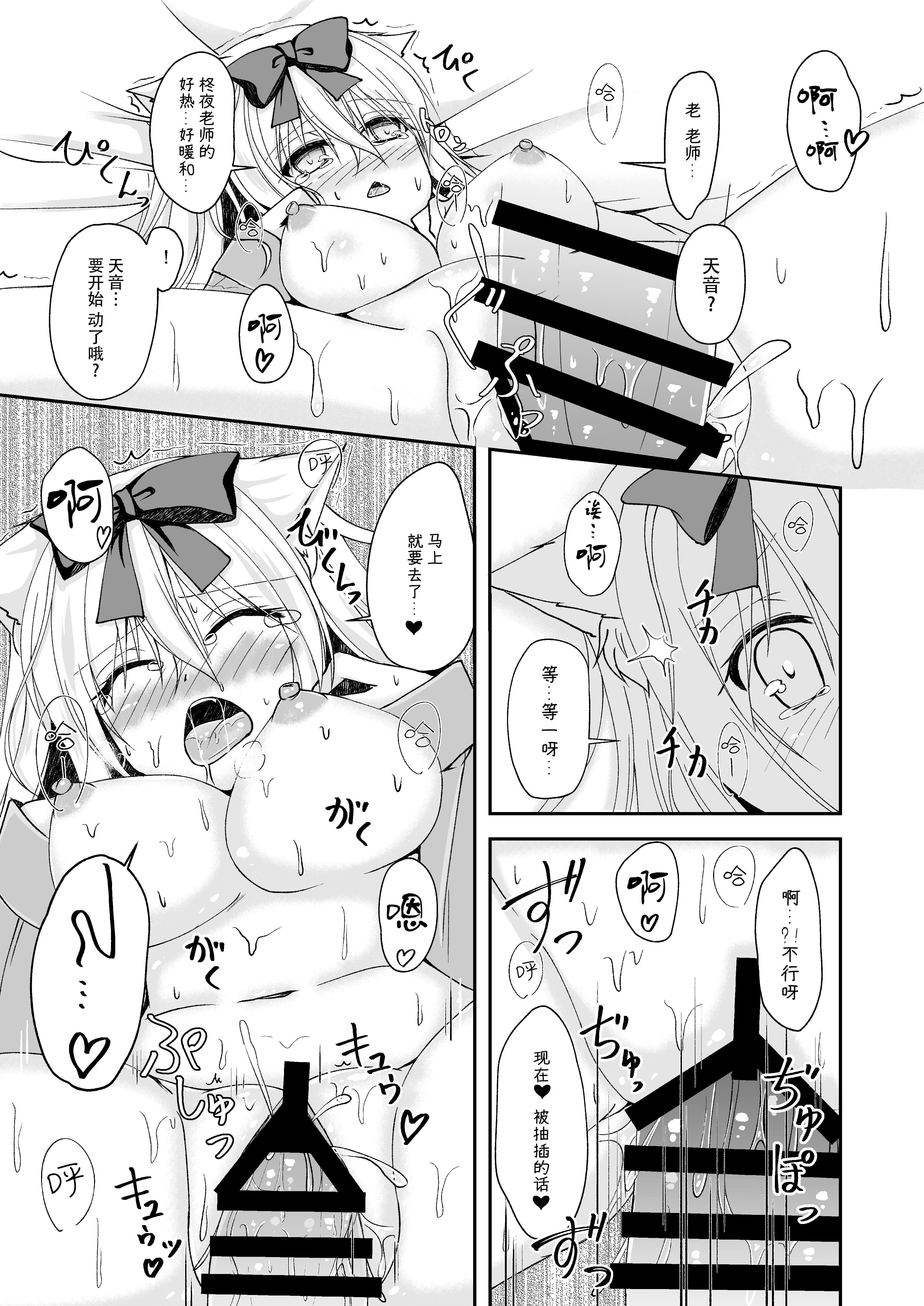 スイウ-アメフリのひのおはなし-
