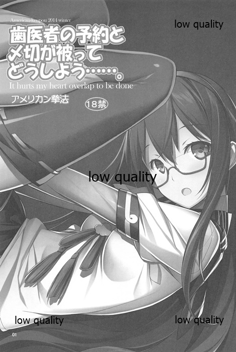 ひしゃのようやくとしめきりがかぶってどうしよう.......-重なりが痛い
