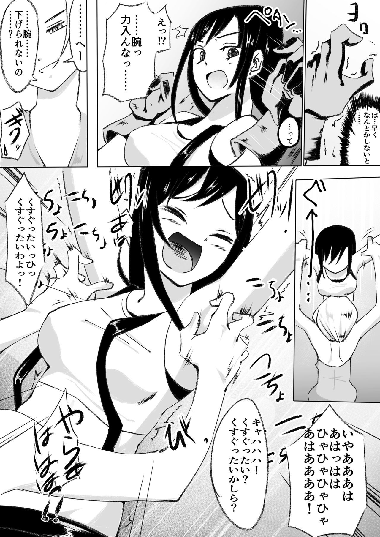 角とう少女がキャハハ！からクスグラレル